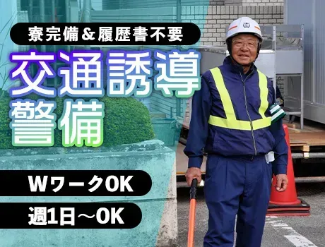 《寮完備》履歴書不要◎週1日～OKでシフト自由！☆毎月最大5万円が当たる☆食事補助などの充実待遇あり♪