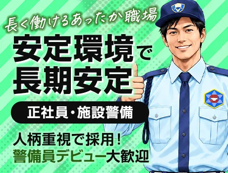 【高田馬場×屋内勤務】日勤のみ生活リズム安定！未経験OKの施設警備｜WEB面接可