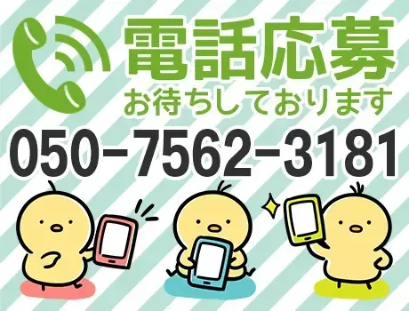 日給16,000円！個室寮完備♪即日採用☆履歴書不要◎＼オープニングスタッフ／
