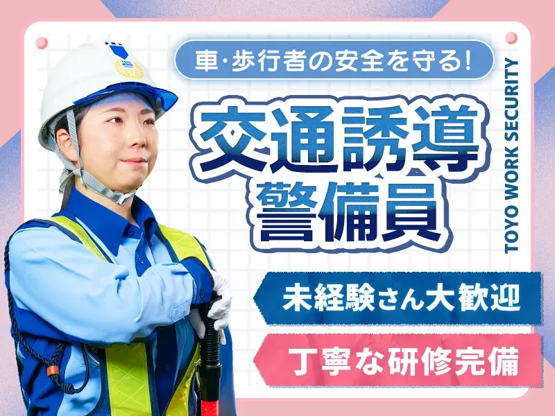 ＼日払いOK／週2日～気軽に◎土日休みも可♪50-60代も積極採用中！賞与有◎の画像1
