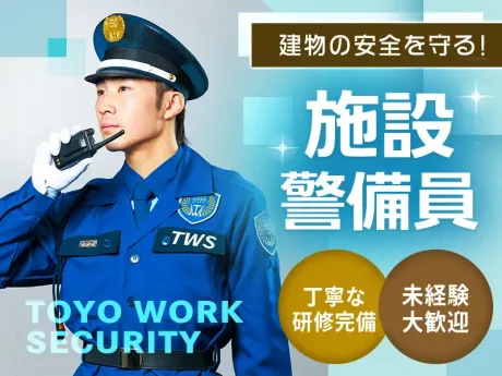 WEB面接OK◆祝い金10万円！自動車部品工場の警備◆入退室管理メイン！車通勤可