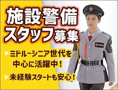 ＼場外馬券場の施設警備／平日のみ◎合計2～3時間の休憩あり！[EV075]