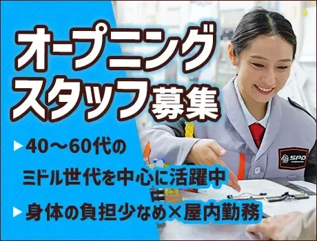 ≪堺駅≫大型倉庫の施設警備！日勤で週5日働ける方、積極採用中★[OS009]