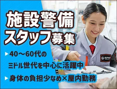 ≪大阪市／マンション≫★警備or設備員の経験者大募集★週4日働ける方、積極採用中！[OS003_2]