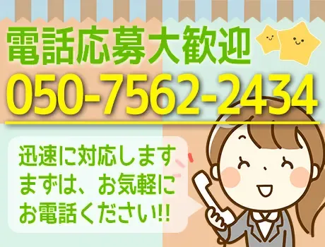 【急募】月給35万円～☆指導教育責任者資格をお持ちの方募集！寮あり◎週休二日制の画像2