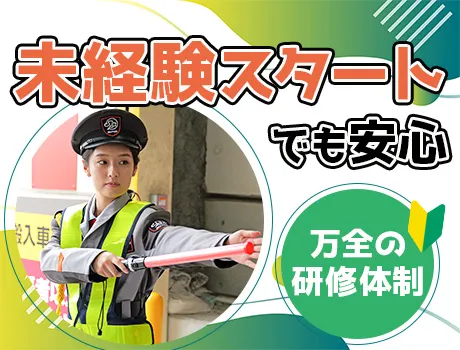 〈江東区・勤務地固定◎〉ヤマト運輸で交通誘導STAFF！週1日～OK！[YT002]の画像3