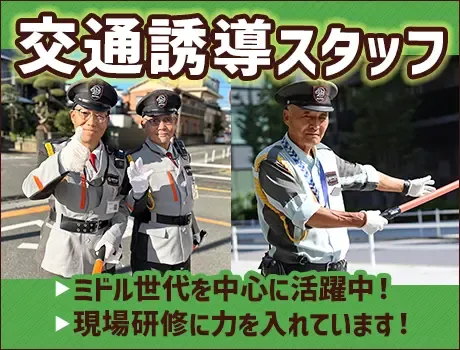 〈江東区・勤務地固定◎〉ヤマト運輸で交通誘導STAFF！週1日～OK！[YT002]