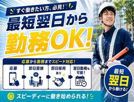 【日給15,000円以上も可能】入社祝い金キャンペーン実施中！WEB面接OK♪
