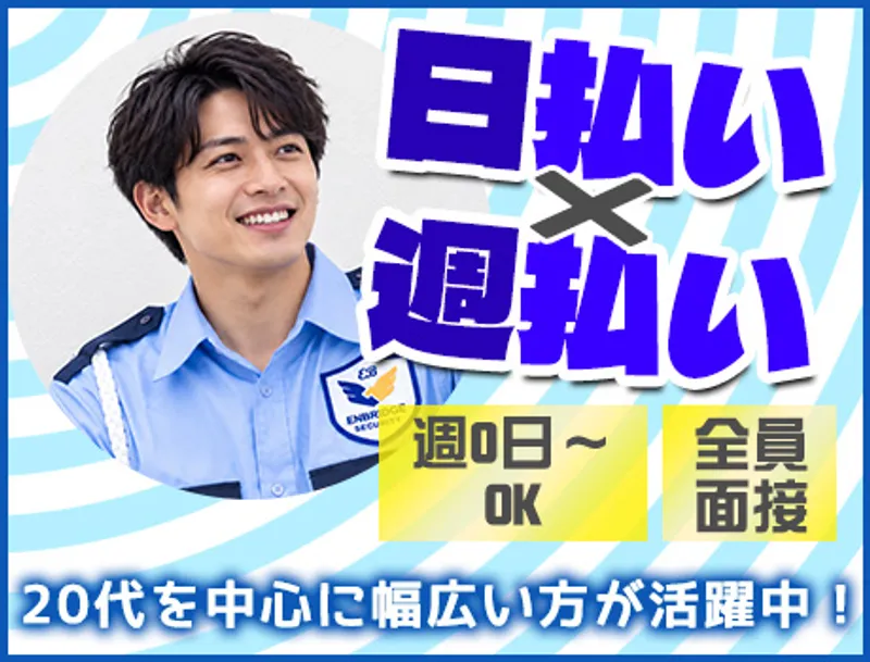 ＼夜勤スタッフ積極採用中／日・週払いOK！週0日～OK！若手活躍中◎の画像1