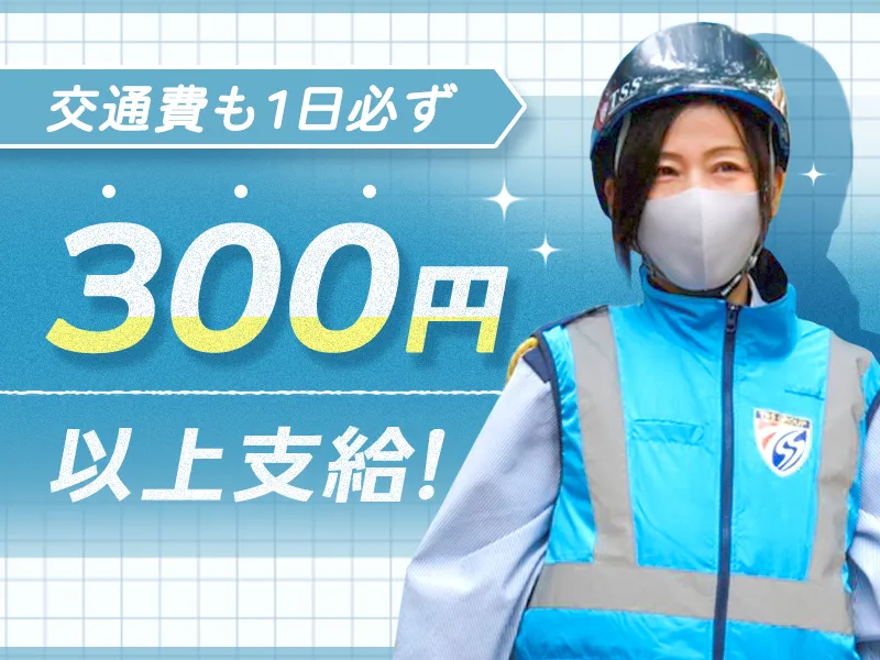 ＜入社祝い金5万円＞繁忙期につき8名大募集☆年齢不問⇒最高齢78歳◎週払いOKの画像2
