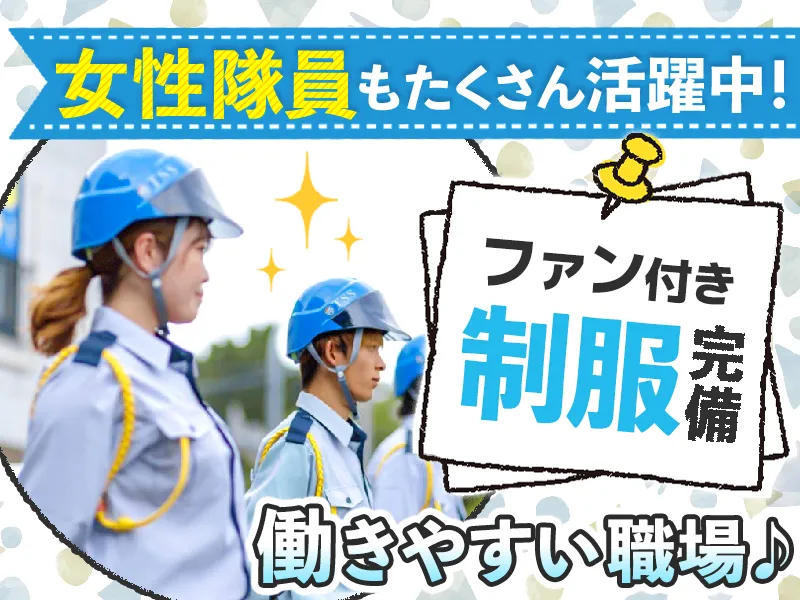 ＼短期警備員／2ヶ月で50万以上稼げる☆1ヶ月勤務も可◎最高齢78歳！週払いOKの画像2