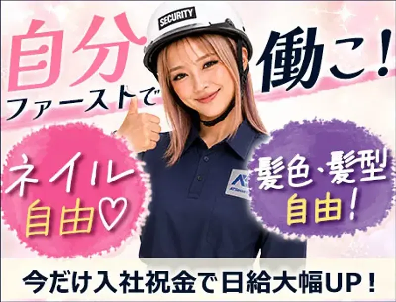 【今なら！日給1.3万円！】雨天中止でも日給は欲しい…！その願い全部叶えます！