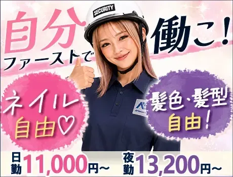【日給1.1万円+交通費別途全額！】雨天中止でも日給は欲しい…！そんな願い、ここで全部叶います！