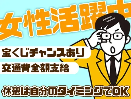 《超レアバイト》万引きGメンのお仕事！6.5時間で9,000円GET★女性活躍中です♪ の画像2