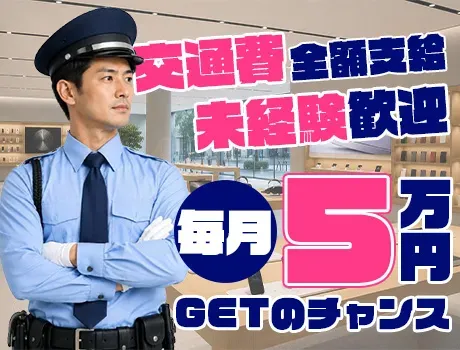 【座ってお仕事できます…！】夜勤日給15,783円の圧倒的高収入☆高級家電量販店の画像2