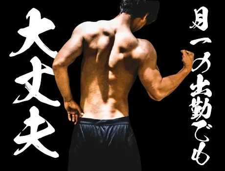 【厚木市にお住まいの方大歓迎！】自由度MAXのシフトで高収入★1ヶ月に1稼働でもOK♪＼出張面接もOK！／