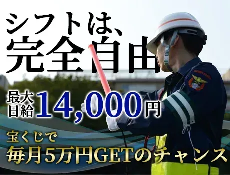 【川崎市にお住まいの方大歓迎！】自由度MAXのシフトで高収入★1ヶ月に1稼働でもOK♪＼出張面接もOK！／