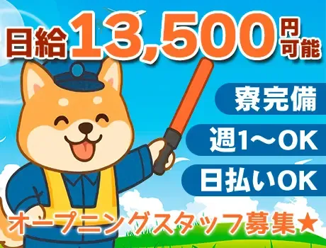＼履歴書不要＆即日採用／日給13,500円可能！即入寮OKの寮完備☆の画像2