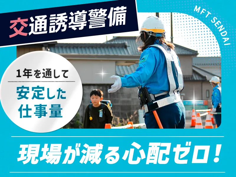 【1年間、寮費0円。】住まいの心配なしで新生活スタート！賞与・日給保証あり◎の画像2