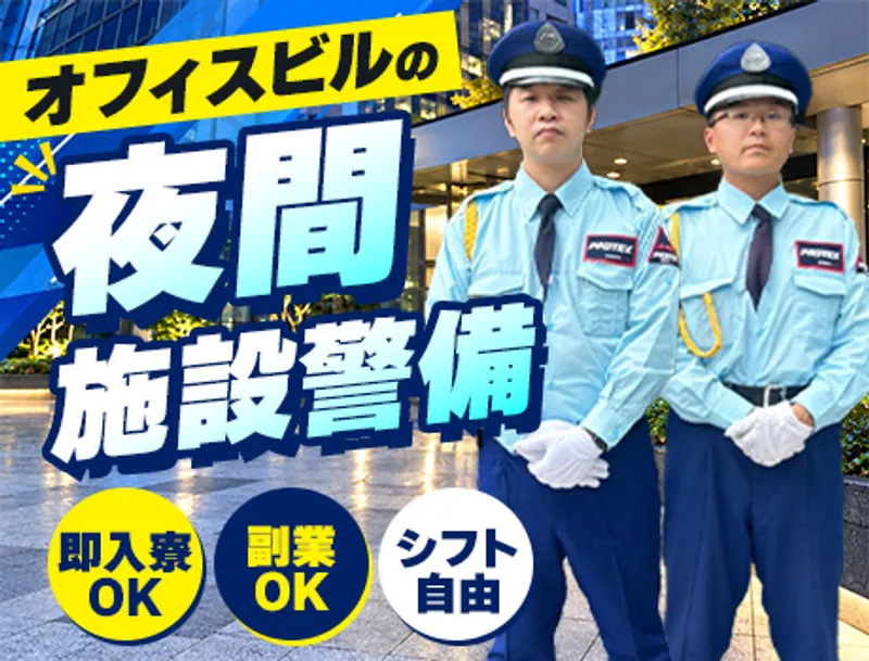 【個室寮完備！】即日入寮可◎9割以上が未経験スタート！＜オフィス...