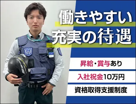 ＼パトロールスタッフ／月収30万円可！運転免許でOK！上場企業で20～40代活躍の画像2