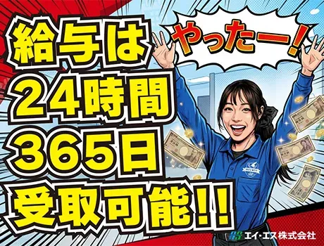 【夏の新制服で快適勤務！】日給保証の早上がり多数あり＆日払いOK！入社祝い金最大10万円×自由シフトで働きやすさ抜群◎の画像1