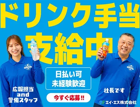【夏の新制服で快適勤務！】日給保証の早上がり多数あり＆日払いOK！入社祝い金最大10万円×自由シフトで働きやすさ抜群◎の画像2