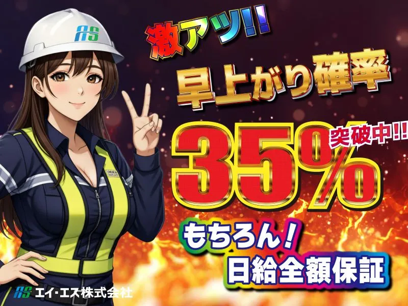 【夏の新制服で快適勤務！】日給保証の早上がり多数あり＆日払いOK！入社祝い金最大10万円×自由シフトで働きやすさ抜群◎の画像3