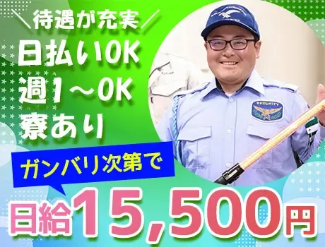 ★日給15,500円も可能★履歴書不要＆即日採用☆髪色・髪型自由◎週1日～OK！の画像2