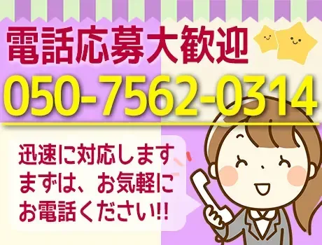 ★日給15,500円も可能★履歴書不要＆即日採用☆髪色・髪型自由◎週1日～OK！