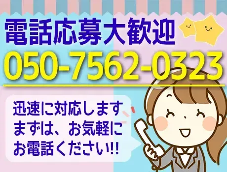 日給13,500円！寮完備☆即日採用・履歴書不要◎日・週払い対応可能！