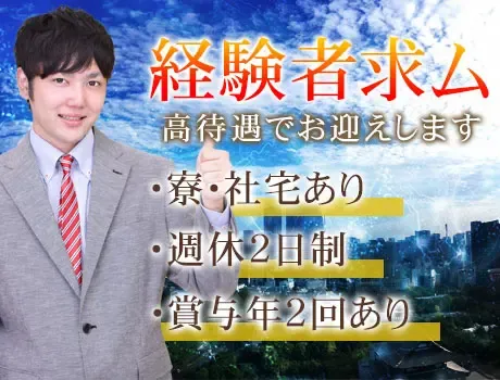 《管制/経験者募集》月給33万円～！経験・スキルをしっかり評価！｜賞与年2回の画像2