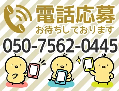 【高日給12,000円！】未経験スタートの方を応援◎即日採用☆履歴書不要☆の画像1