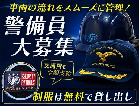 【急募】400日以上続く大型現場あり！安定して働ける◎WワークOK＆日払い対応の画像2