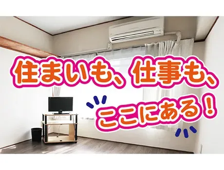 【寮完備】社会保険完備だから長期的に働けます◎日払いOKで急な出費も対応可能！の画像2
