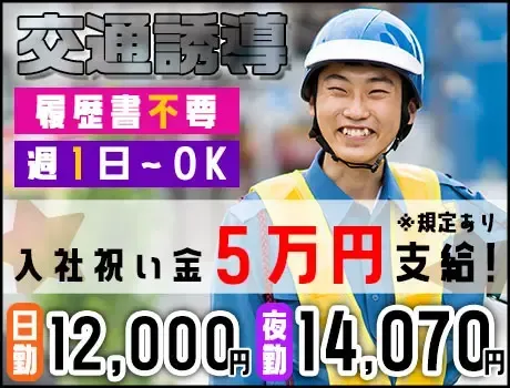 【盛岡エリア】入社祝い金5万円！高日給1.2万円～◆履歴書不要◆日払いOK