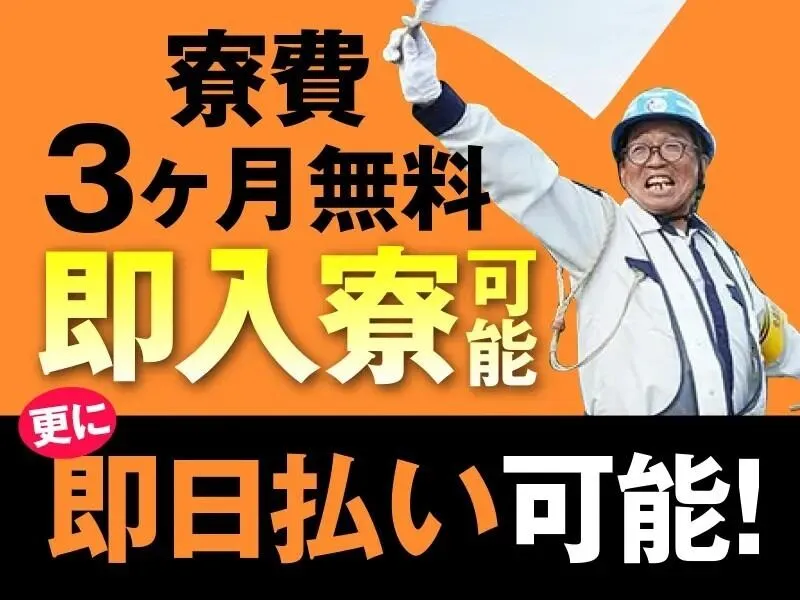 覚えるのは“合図”だけ｜履歴書不要・手ぶら面接OK｜正社員の画像2