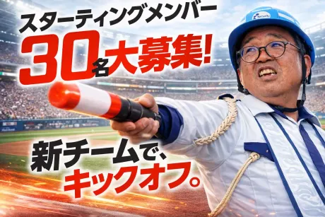 金沢営業所OPEN！！ オープニングスタッフ大募集！即面接・即採用（正社員募集）