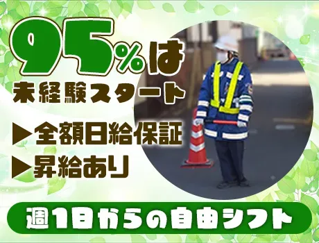 好きな日だけ働ける◎週1～自由シフト！毎月＋5万円GETのチャンスあり☆腰を据えて働ける安心待遇！の画像1