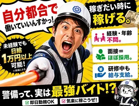 【面接＝ほぼ採用。研修後すぐ現場。】日払い・前借り可。止まってる時間終わらせろ。