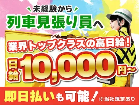 株式会社リリーフセキュリティ中越営業所のアルバイト情報