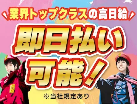 株式会社リリーフセキュリティ新潟駅南営業所のアルバイト情報