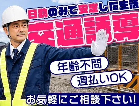 【働きたい日に働ける！】週2日～OK◎23区外に勤務地多数＆週払い対応！