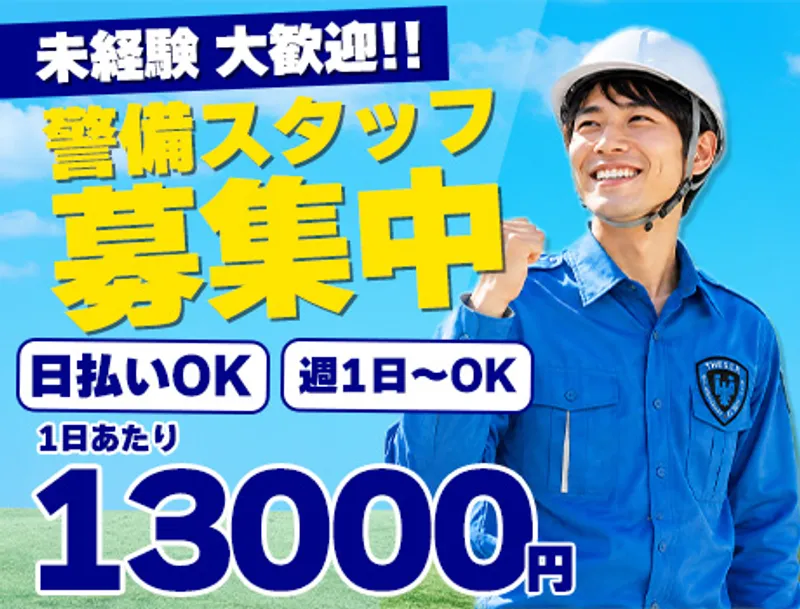 Tresor株式会社の女性バイト求人情報