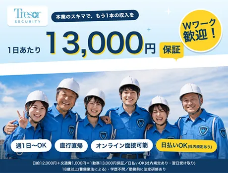 ＼即日採用の可能性も！？／週1日＆短時間勤務OK！日払い可能☆安定した仕事量でしっかり稼げる！