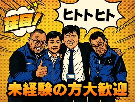 【中野駅徒歩1分の学習塾】天候に左右されない施設警備！週3日～OK☆未経験歓迎◎の画像2