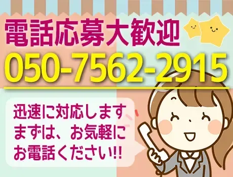 履歴書不要＆即日採用！未経験でも日給14,000円可能☆週1～OK・寮完備◎