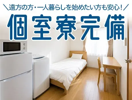 ＜暑い本州を飛び出して、北海道で短期ワーク！＞交通誘導警備／個室寮／電話面接OK の画像2