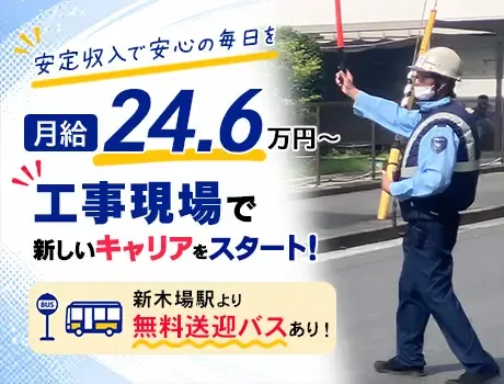 未経験でも月給24.6万円～☆新木場駅より無料送迎バスあり！前払い・週払いOK