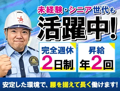 ＼60歳以上も活躍中◎／日払いOK・バイク無料貸与など高待遇で安定勤務が叶います★の画像1
